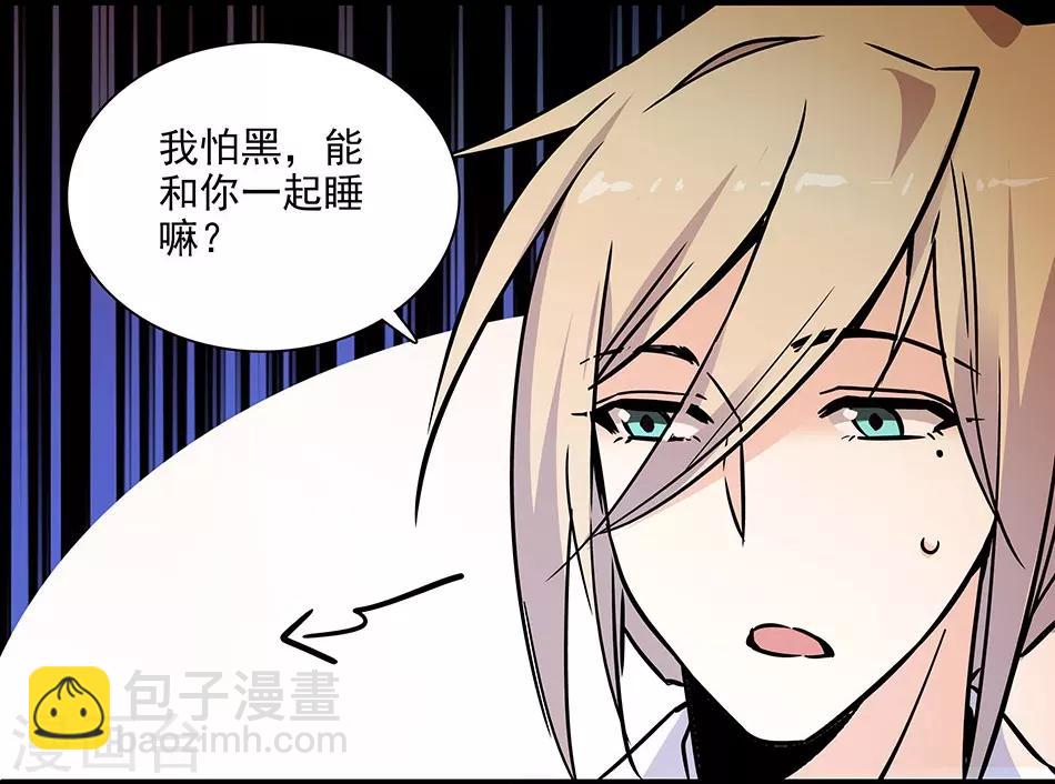 第134话 能和你一起睡吗？-第134话