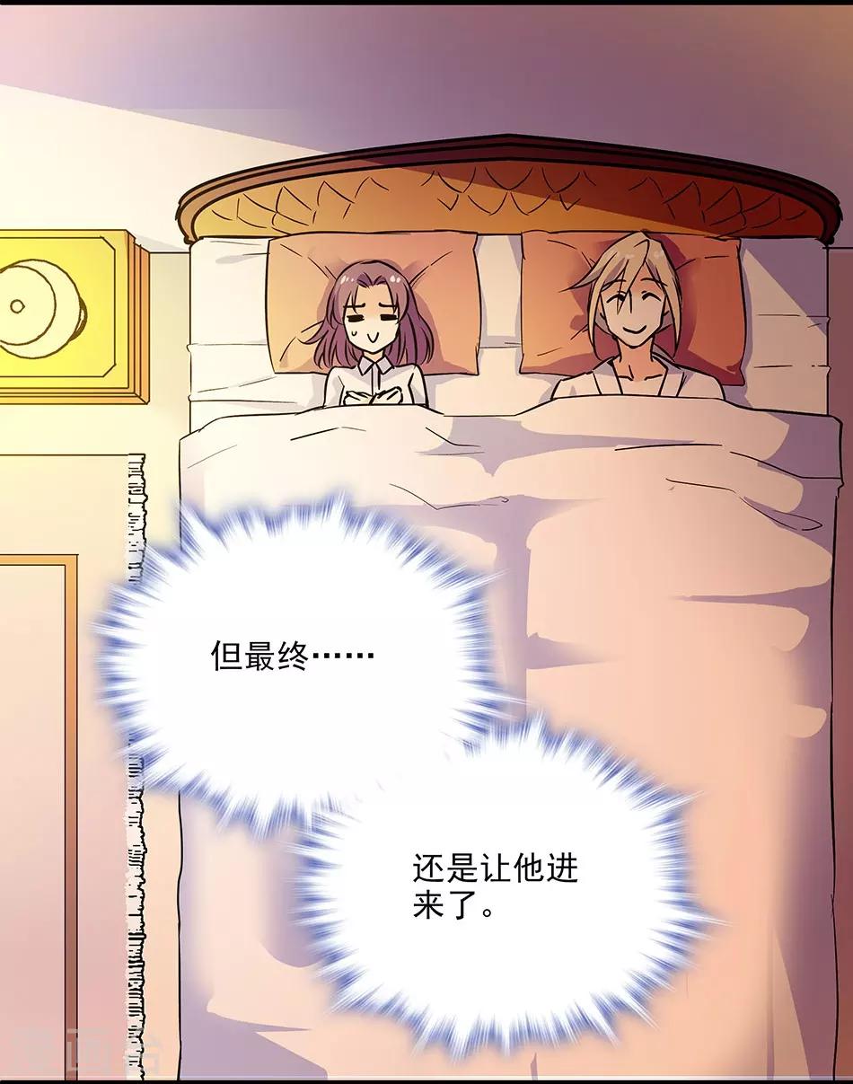 第134话 能和你一起睡吗？-第134话