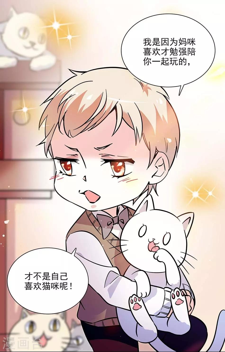 第136话 抹黑丑闻-第136话