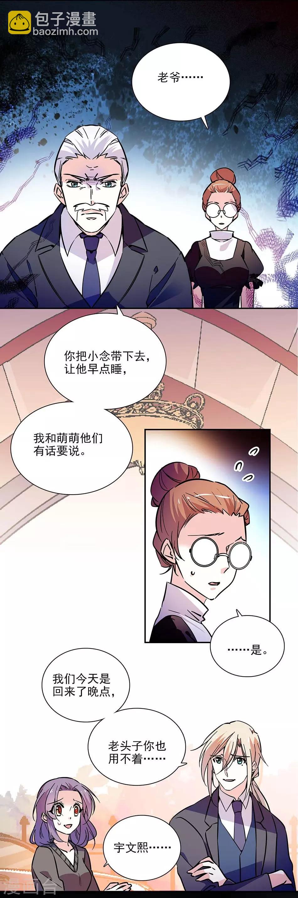 第136话 抹黑丑闻-第136话