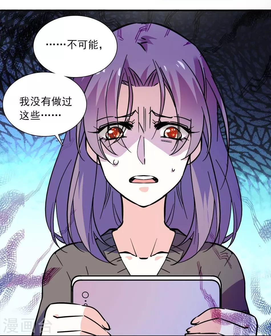 第136话 抹黑丑闻-第136话