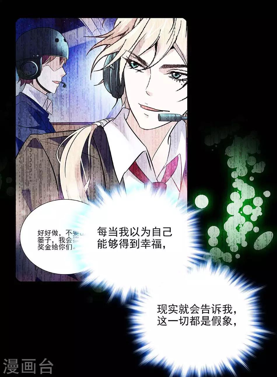 第136话 抹黑丑闻-第136话