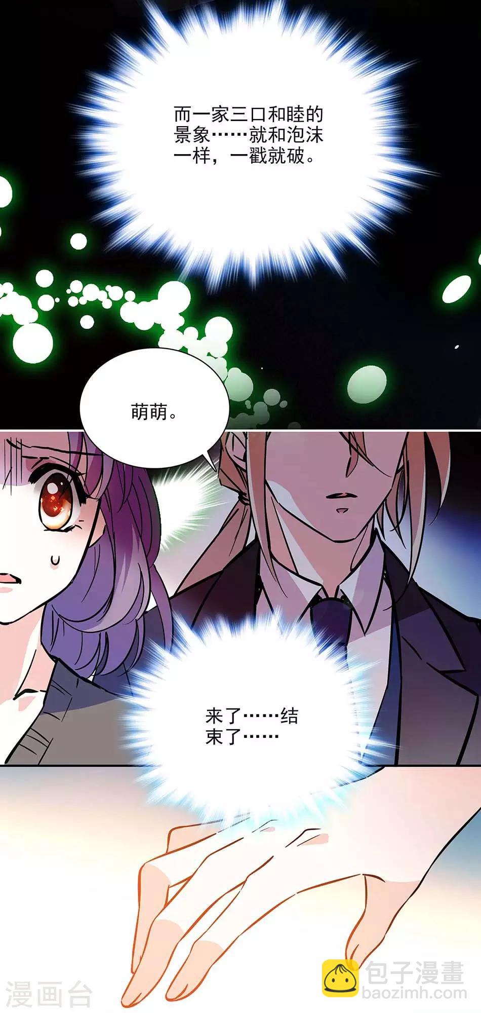 第136话 抹黑丑闻-第136话