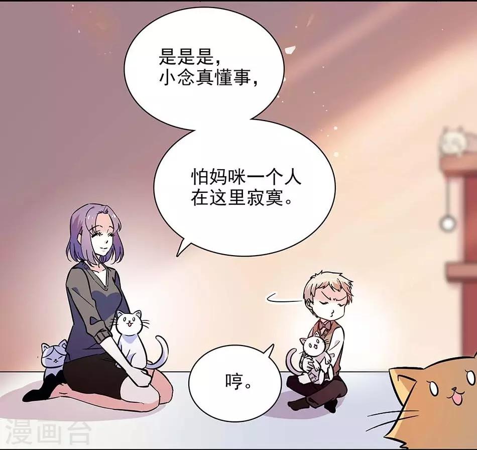 第136话 抹黑丑闻-第136话