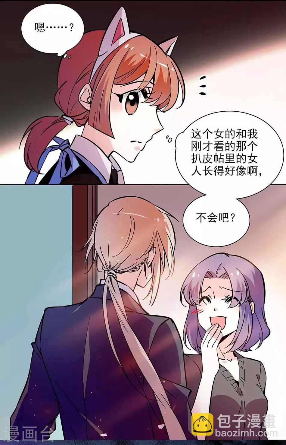第136话 抹黑丑闻-第136话