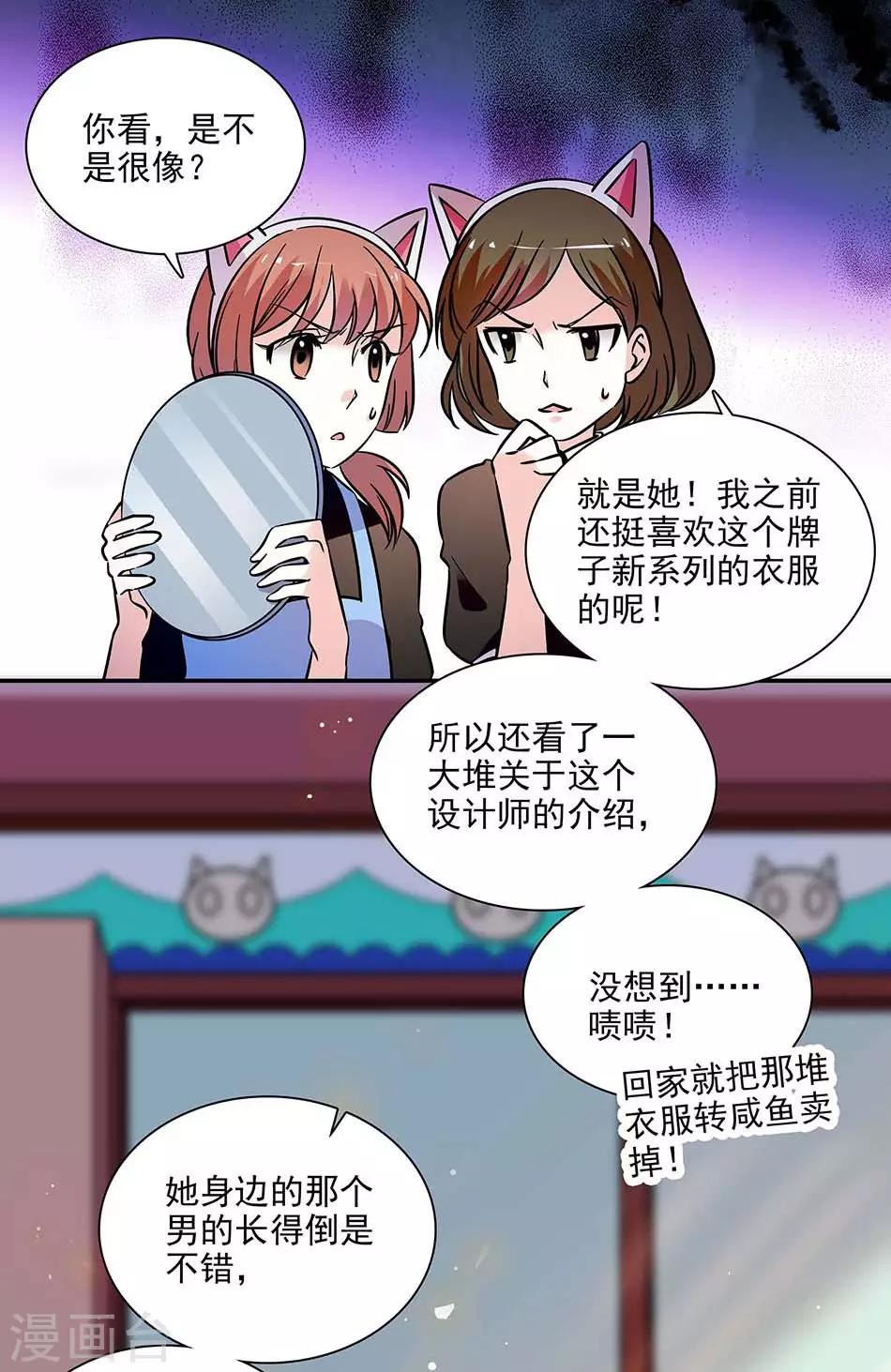 第136话 抹黑丑闻-第136话