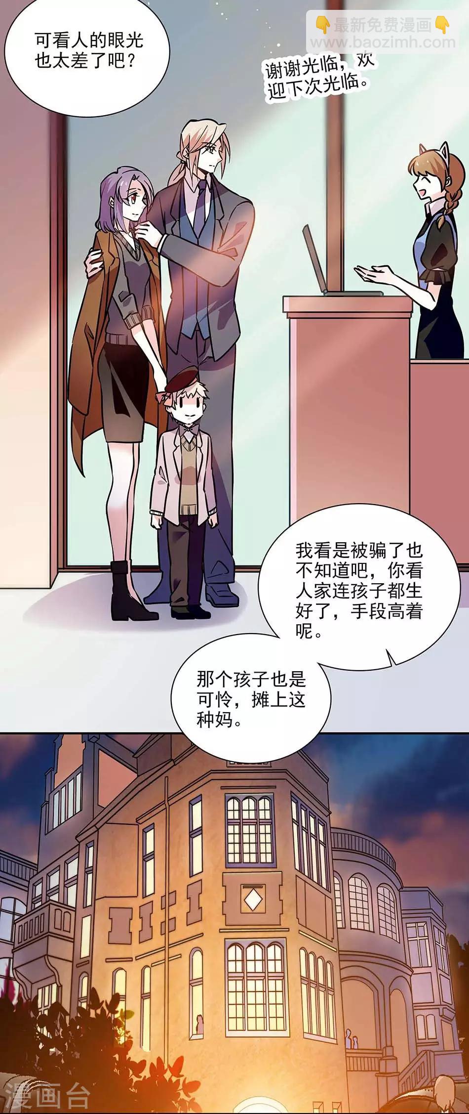 第136话 抹黑丑闻-第136话