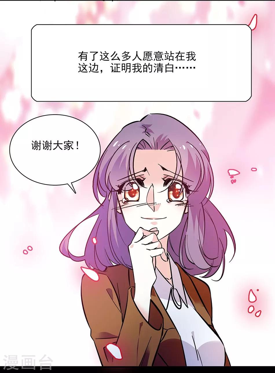 第138话 来吧，带你回家-第138话