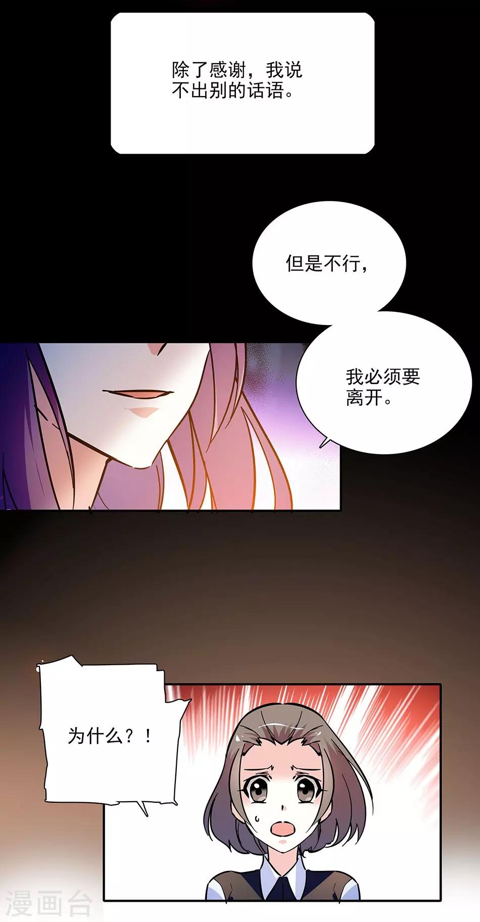 第138话 来吧，带你回家-第138话