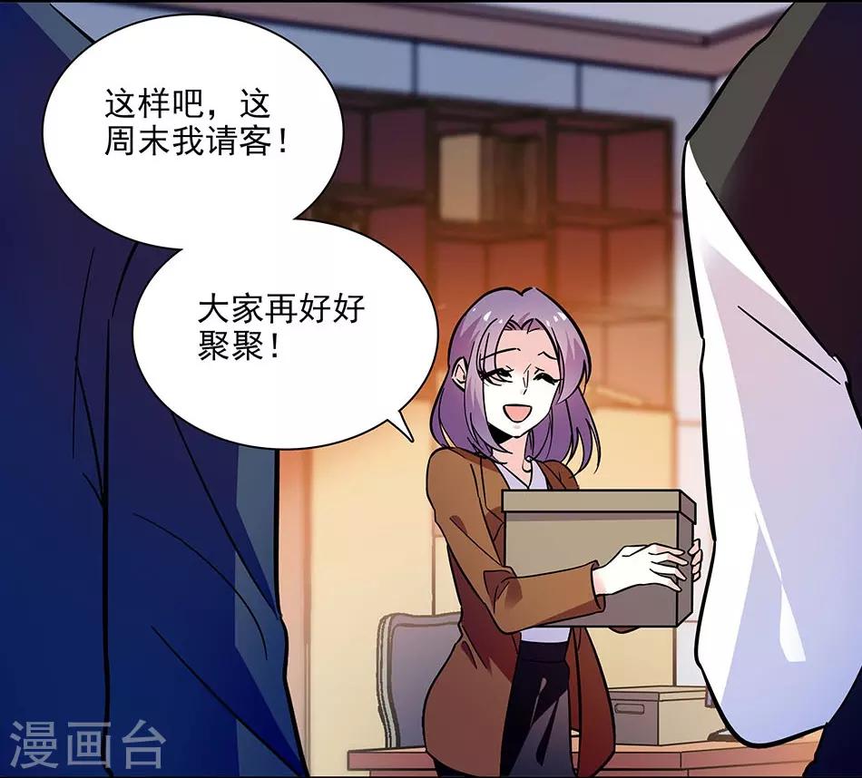 第138话 来吧，带你回家-第138话