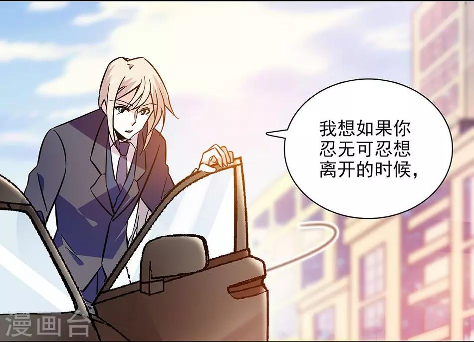 第138话 来吧，带你回家-第138话