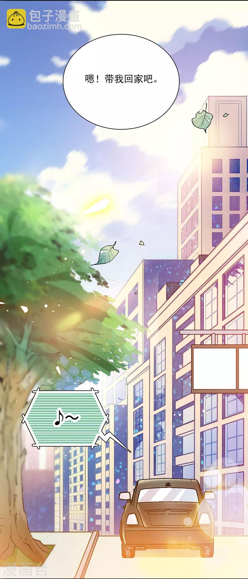 第138话 来吧，带你回家-第138话
