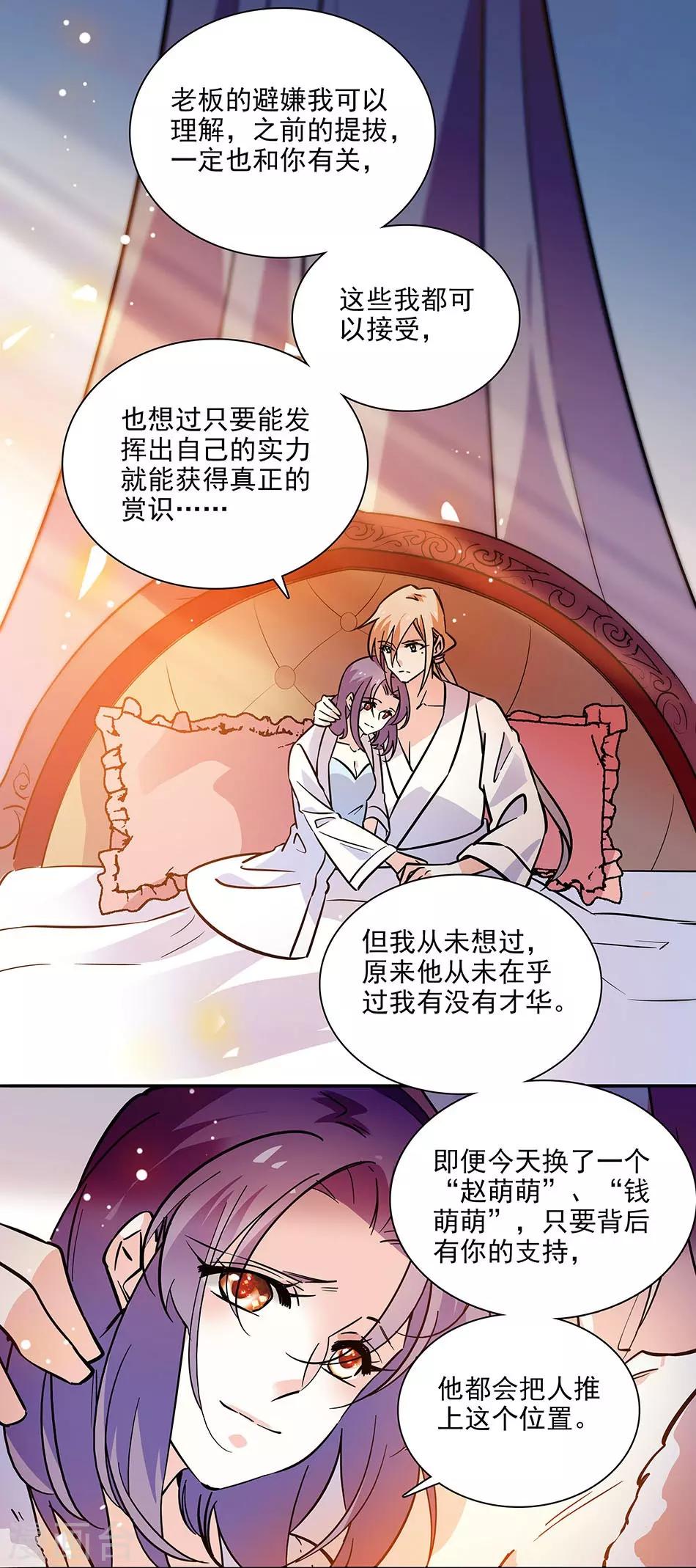 第140话 剧情逆转-第140话