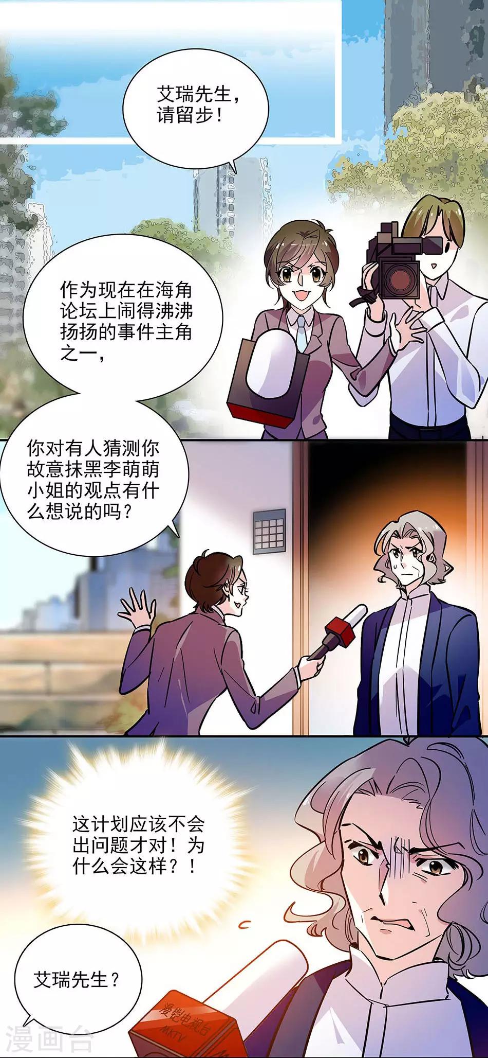 第140话 剧情逆转-第140话