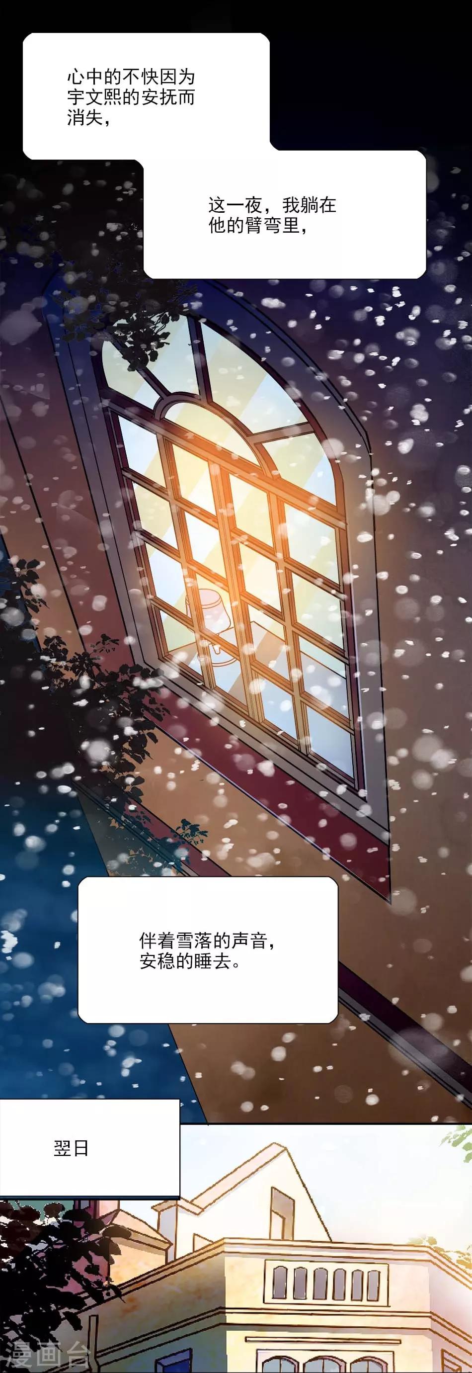第140话 剧情逆转-第140话