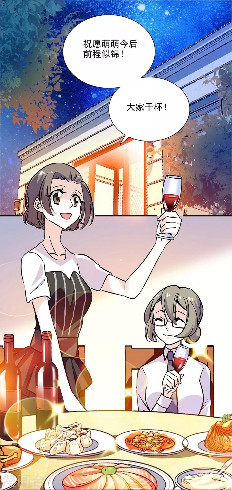 第142话 小伙伴加入-第142话