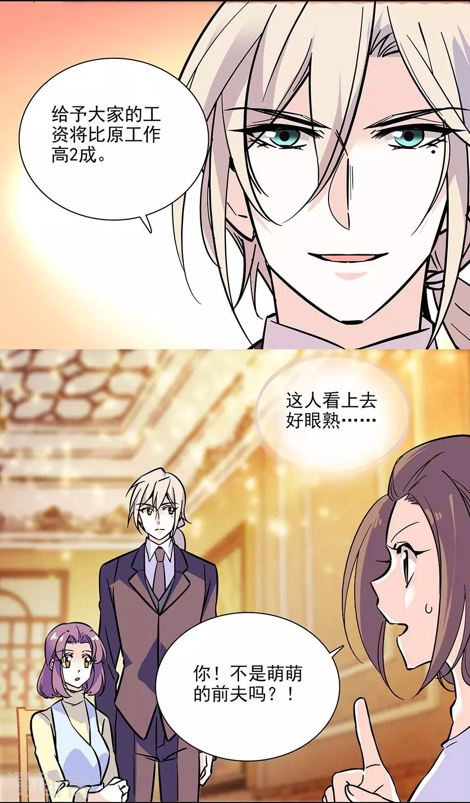 第142话 小伙伴加入-第142话