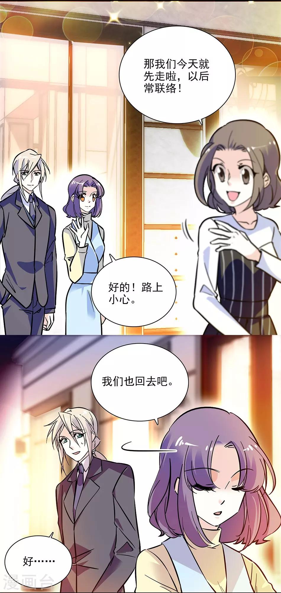 第142话 小伙伴加入-第142话