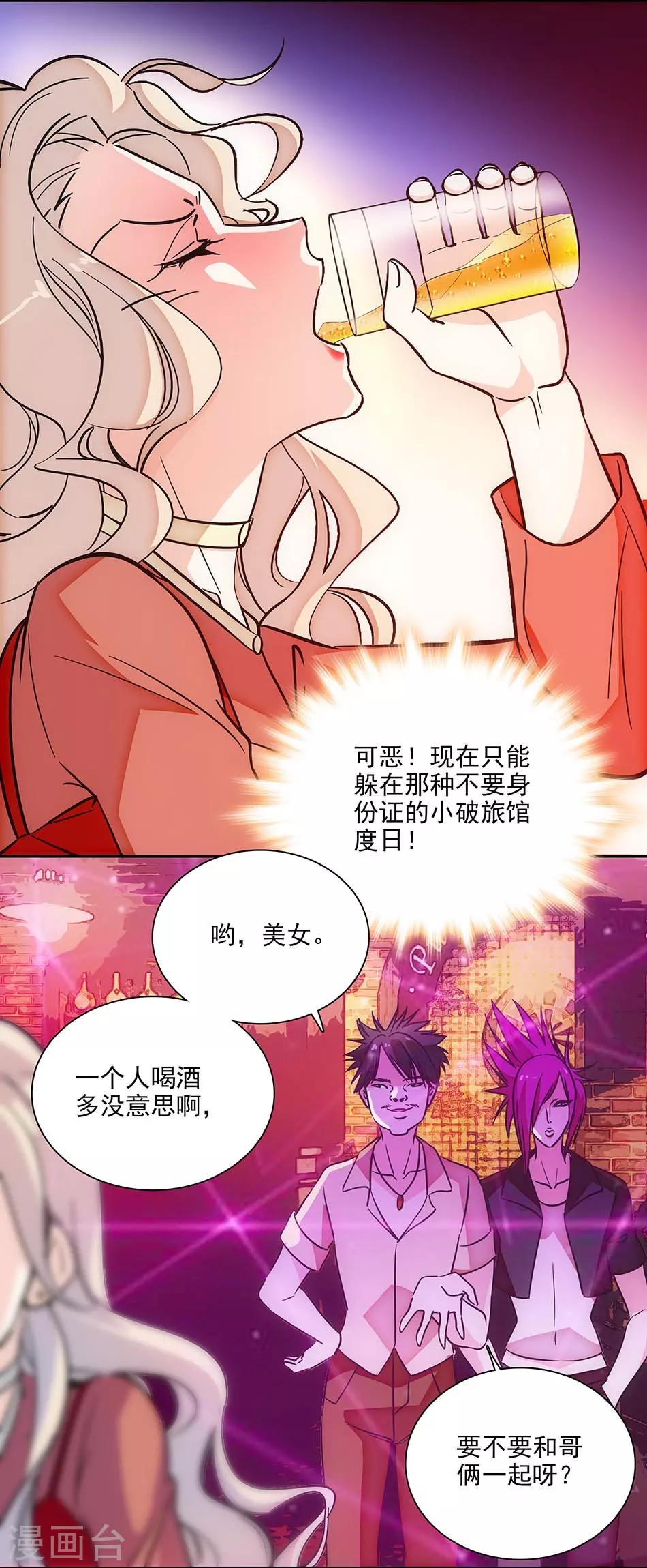 第144话 买醉-第144话