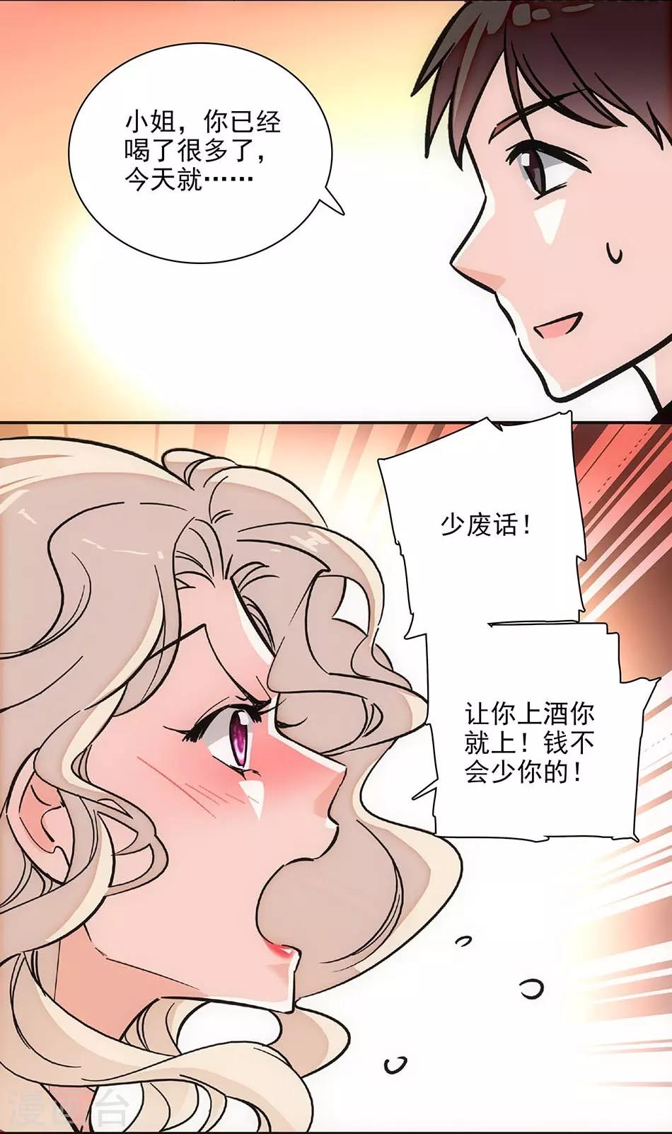 第144话 买醉-第144话