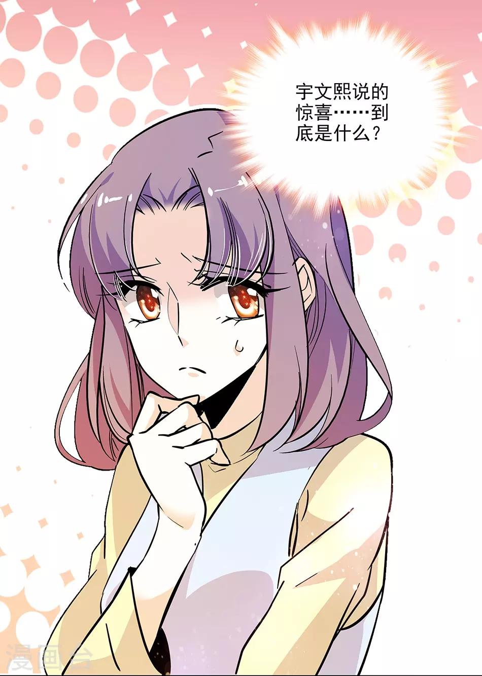 第146话 弄坏的花架-第146话