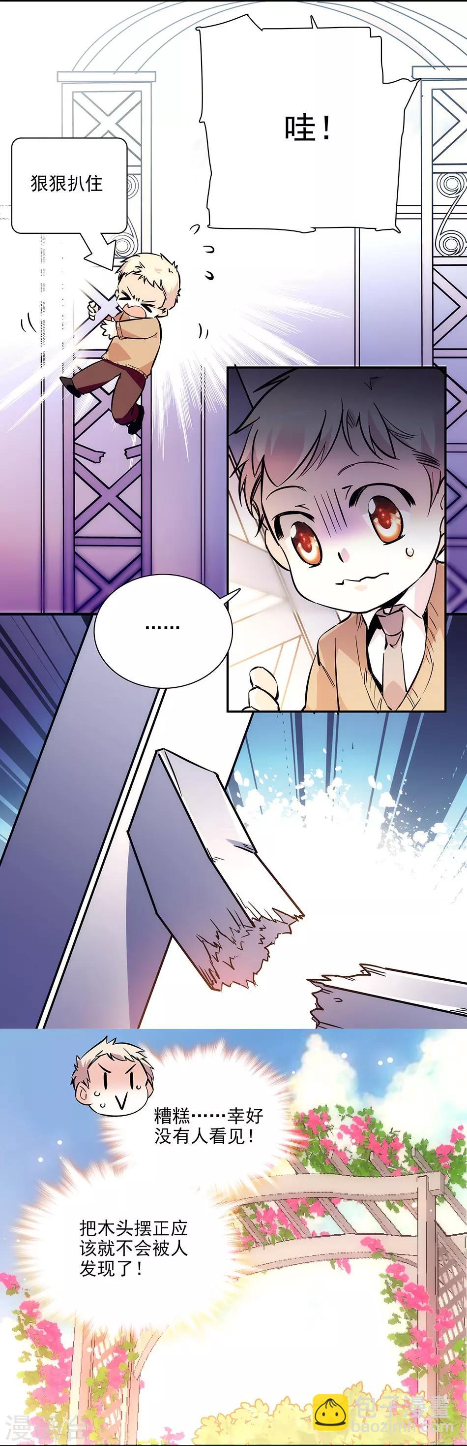 第146话 弄坏的花架-第146话