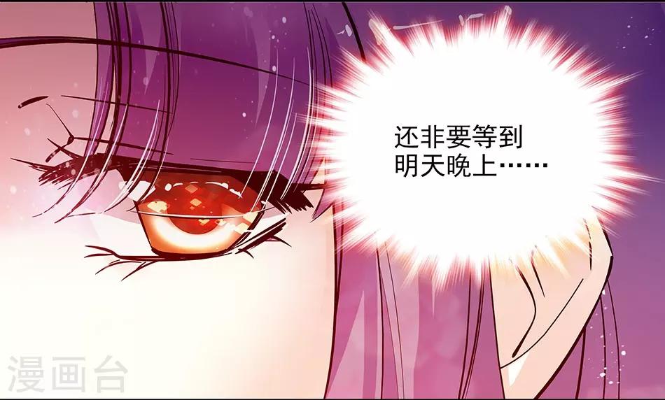 第146话 弄坏的花架-第146话