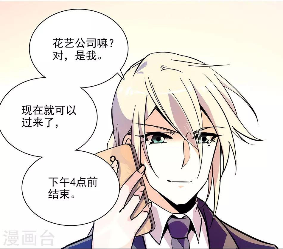 第146话 弄坏的花架-第146话