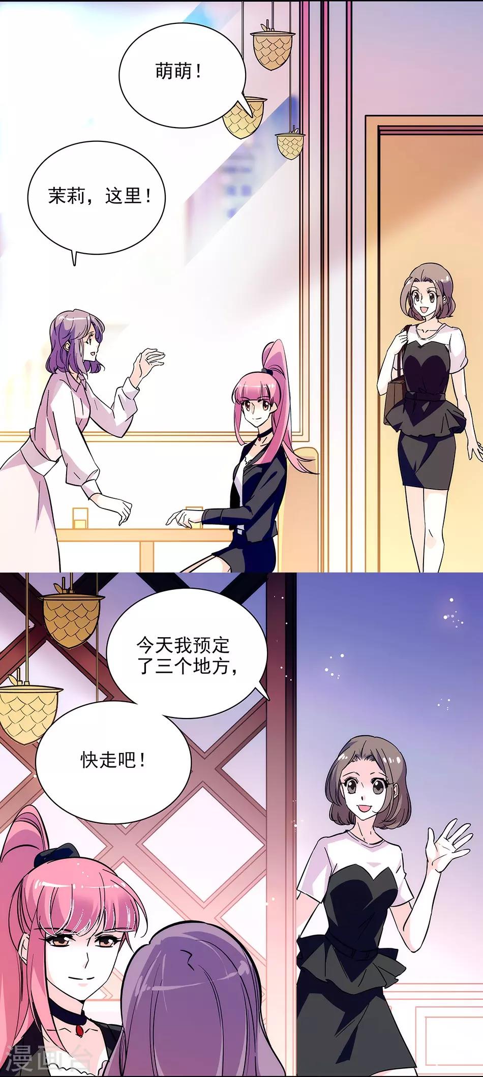 第146话 弄坏的花架-第146话