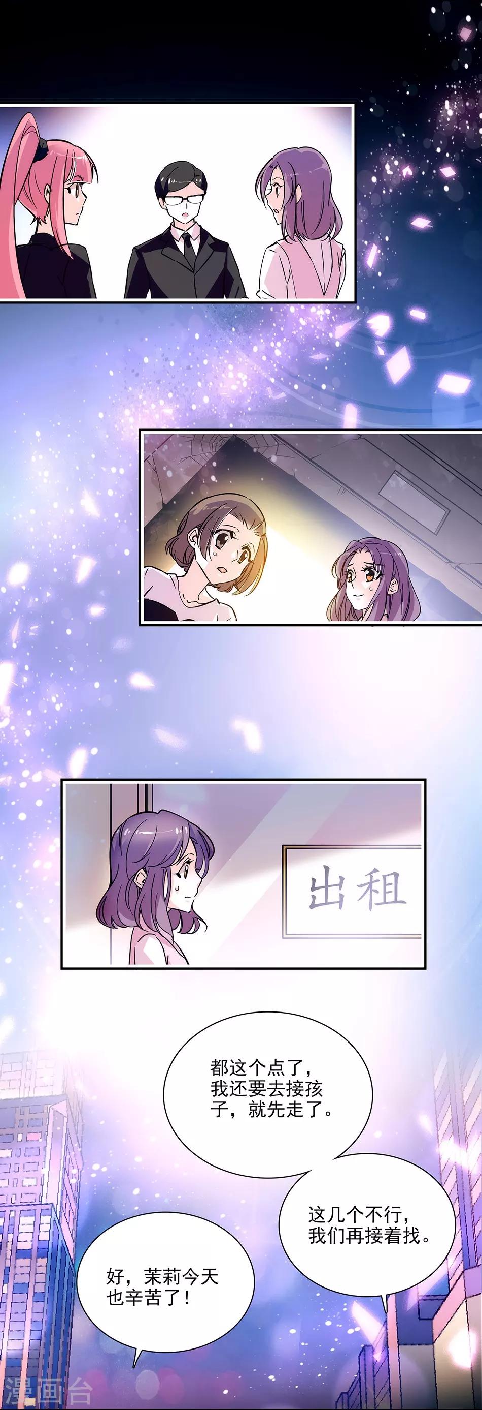 第146话 弄坏的花架-第146话