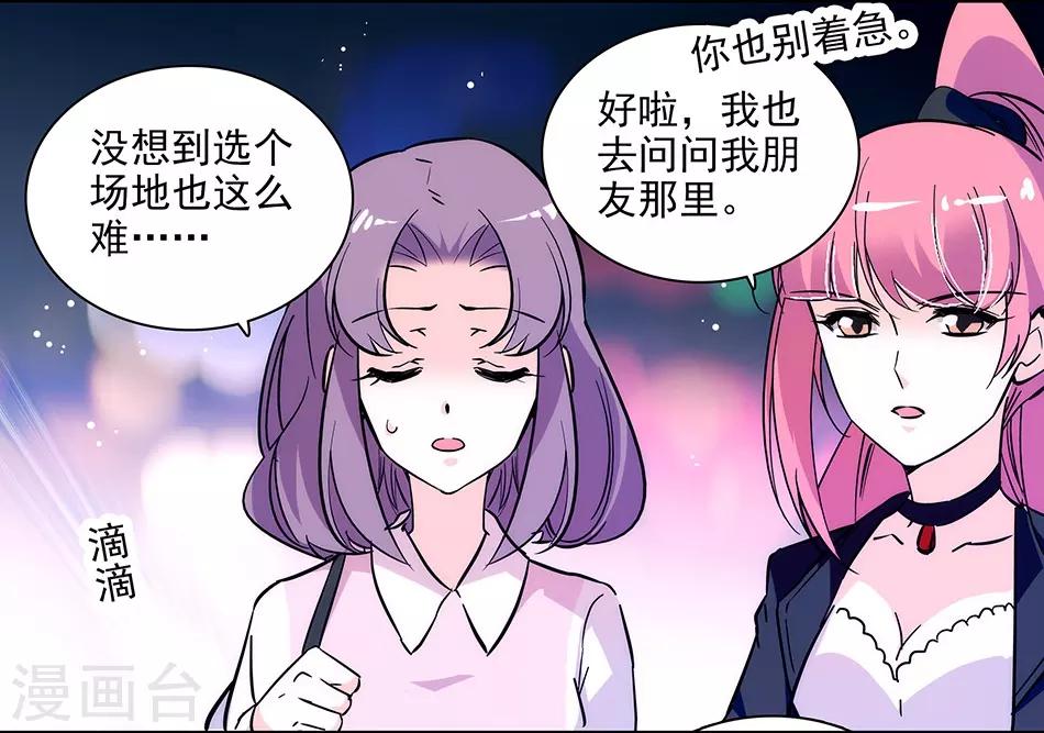 第146话 弄坏的花架-第146话