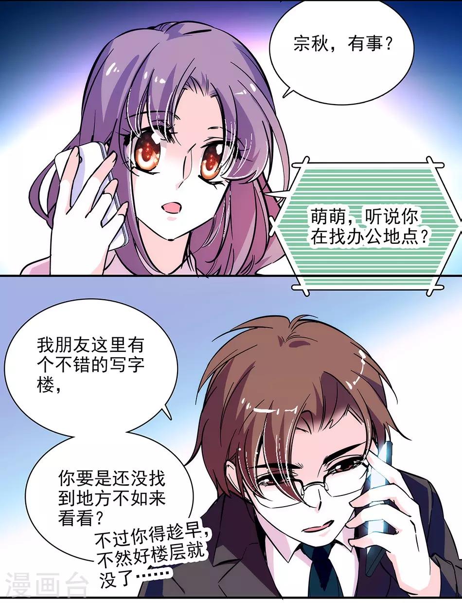 第146话 弄坏的花架-第146话