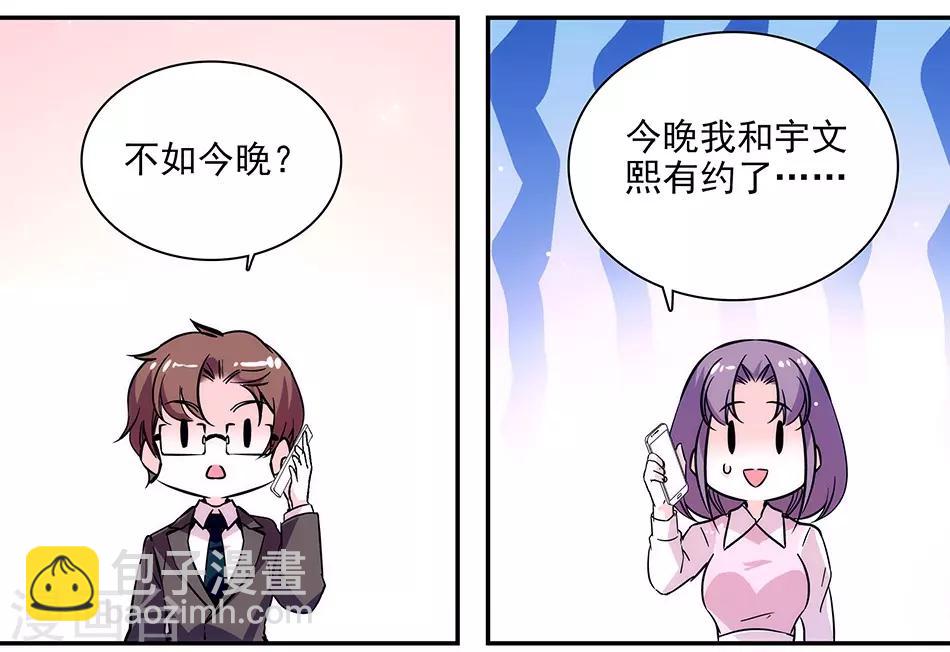 第146话 弄坏的花架-第146话