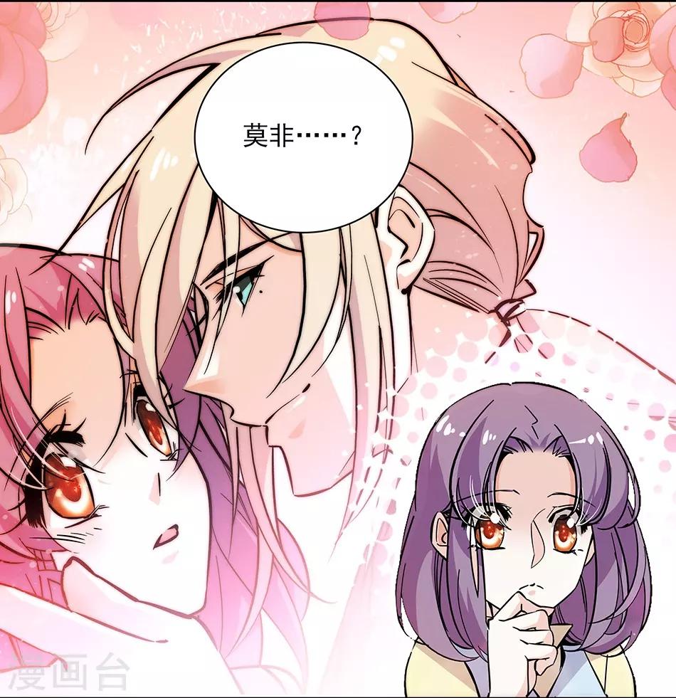 第146话 弄坏的花架-第146话