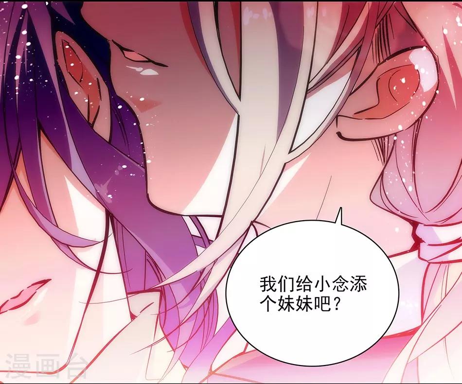 第146话 弄坏的花架-第146话