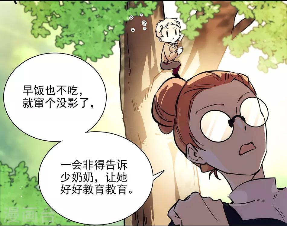 第146话 弄坏的花架-第146话