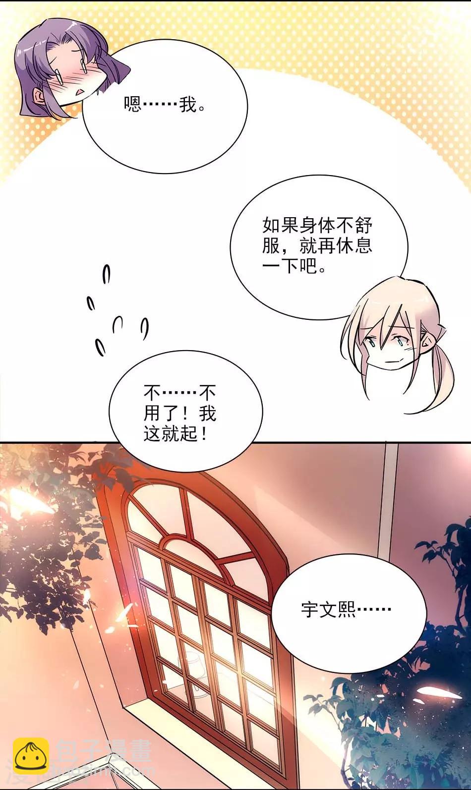 第148话 我愿意-第148话