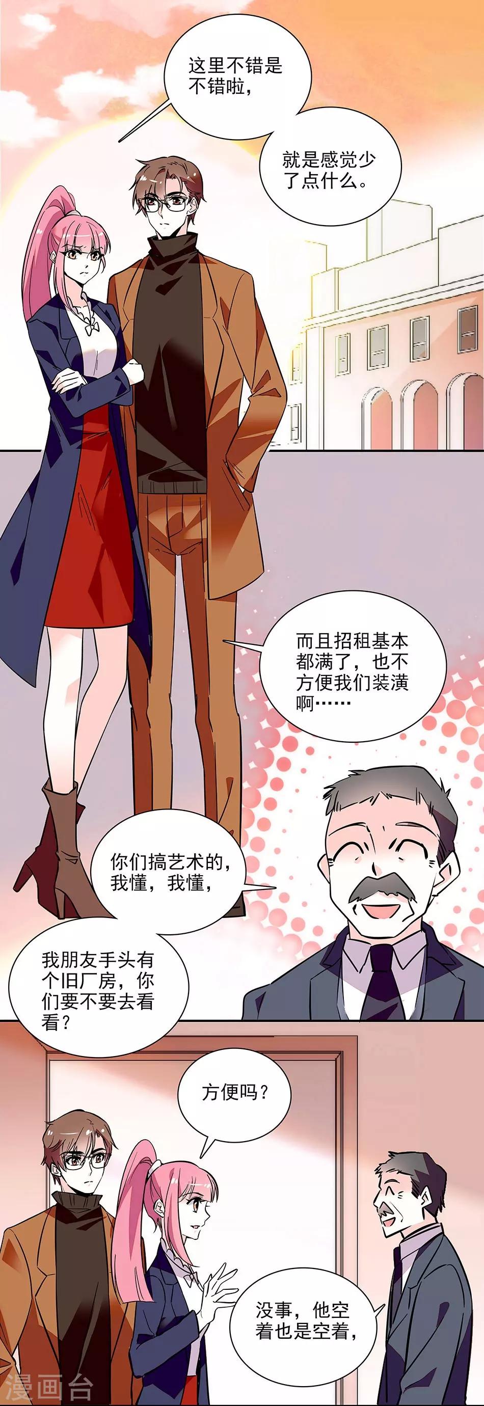 第150话 下回完结-第150话