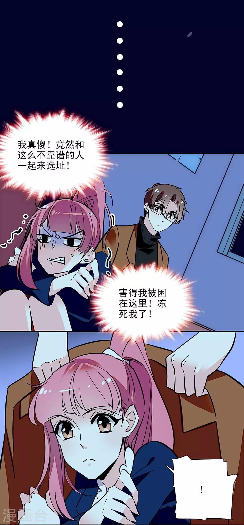第150话 下回完结-第150话