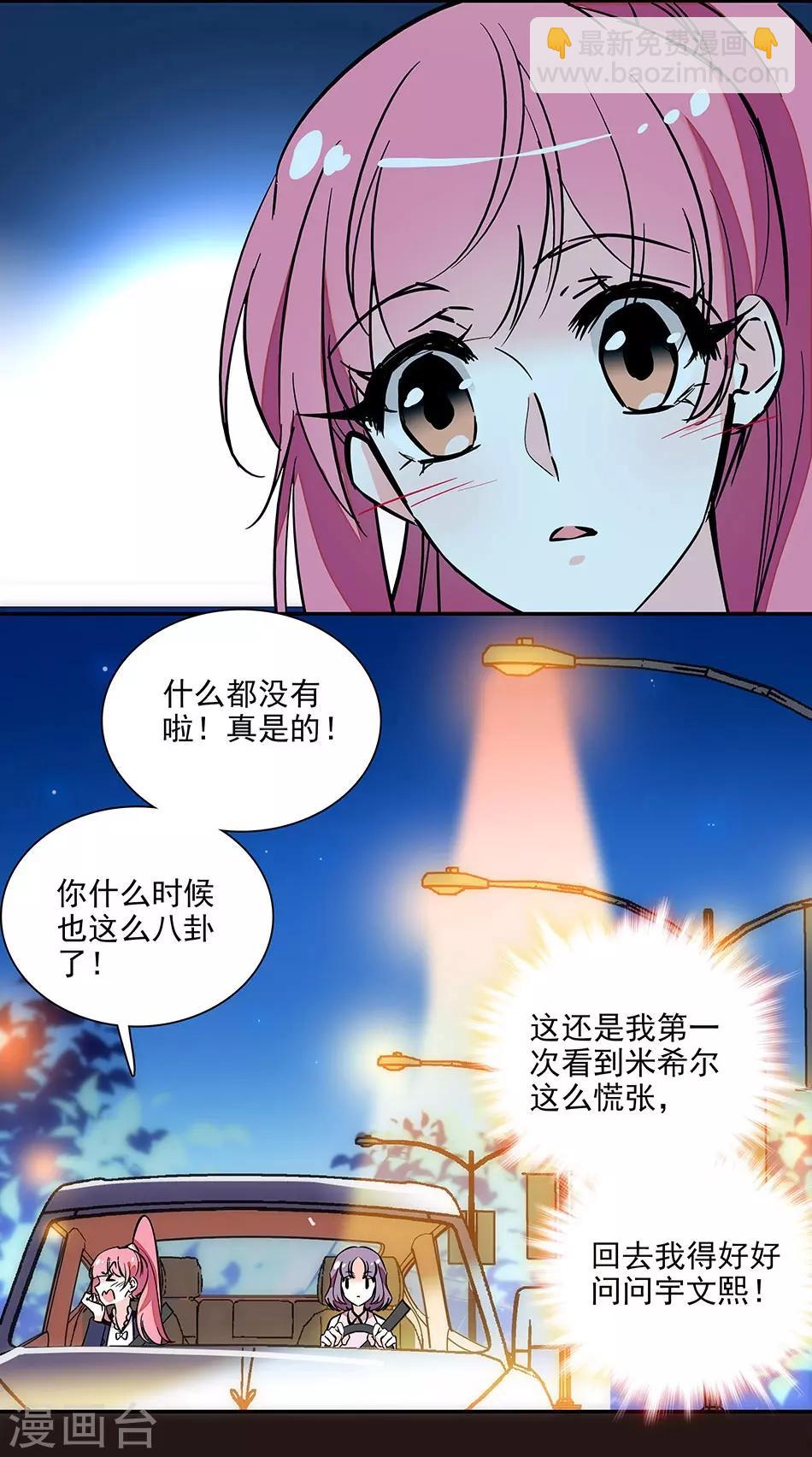第150话 下回完结-第150话