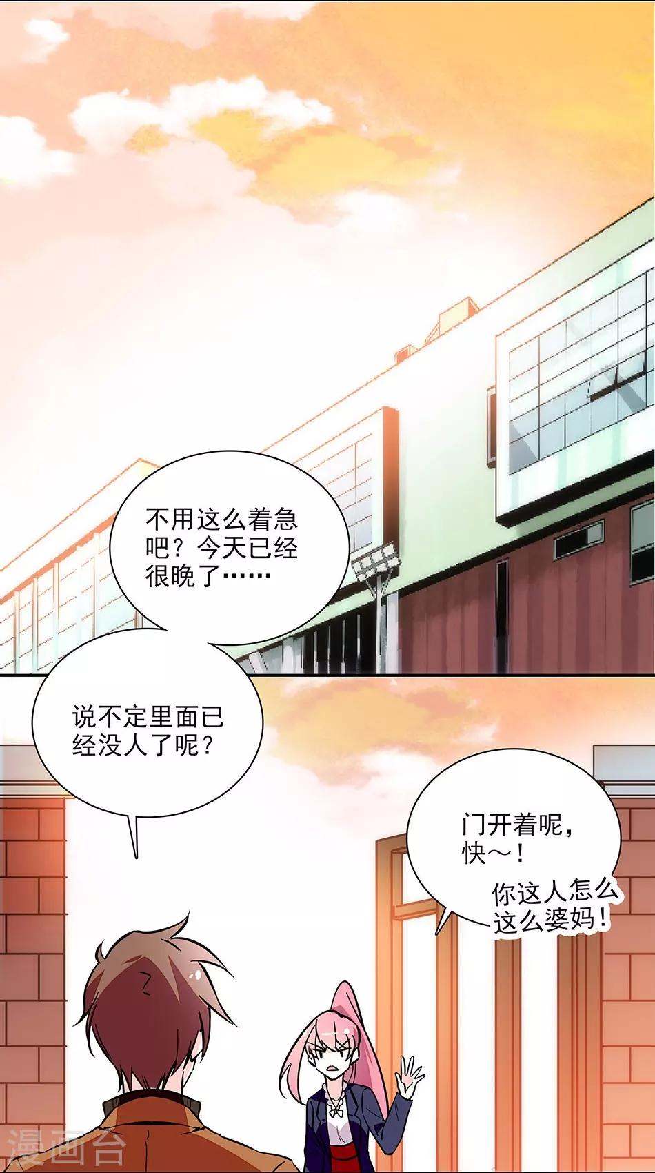 第150话 下回完结-第150话