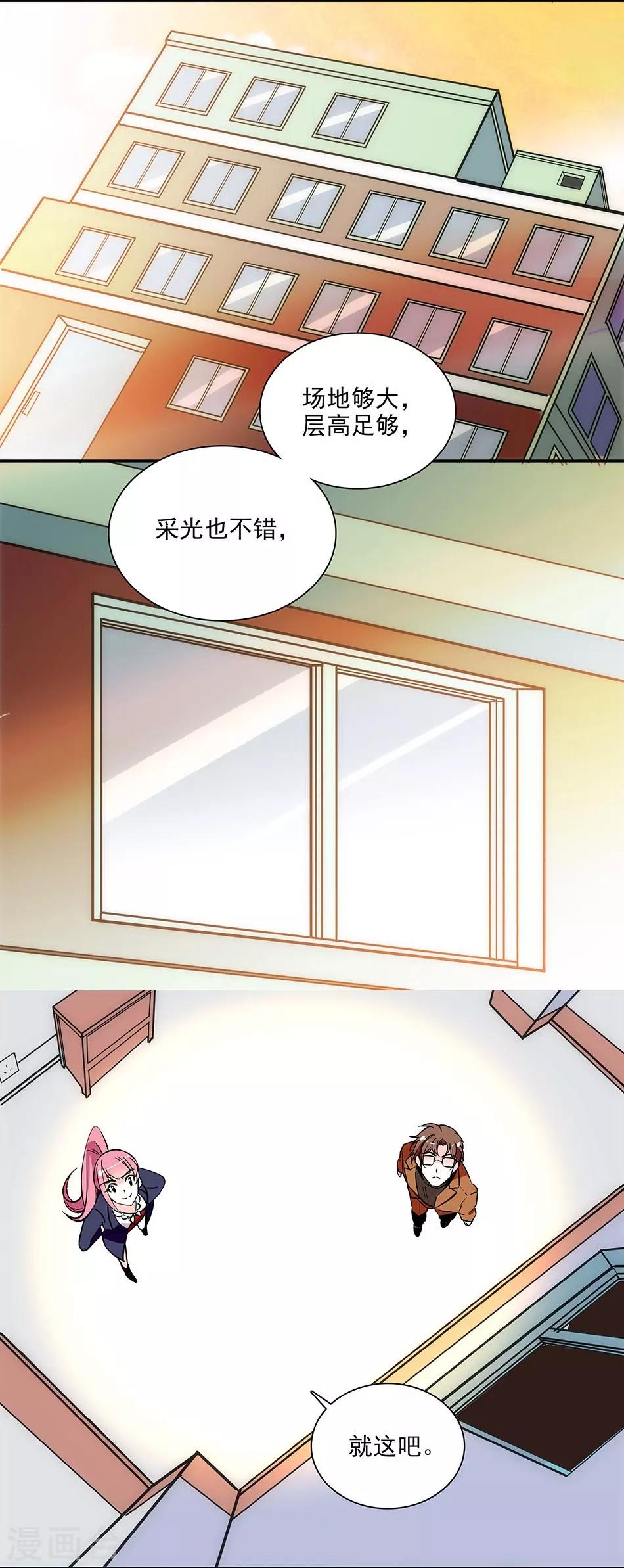 第150话 下回完结-第150话