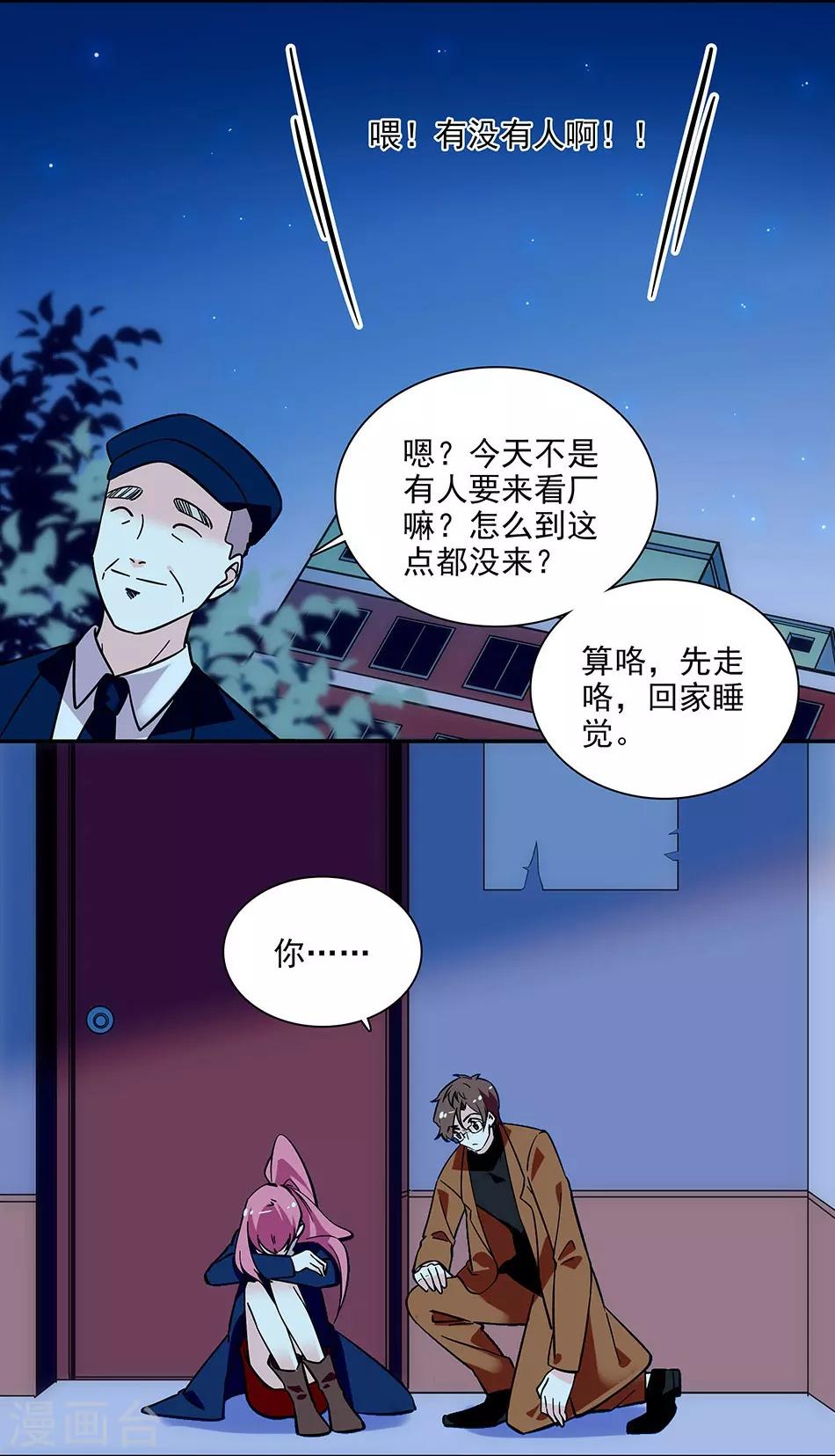 第150话 下回完结-第150话