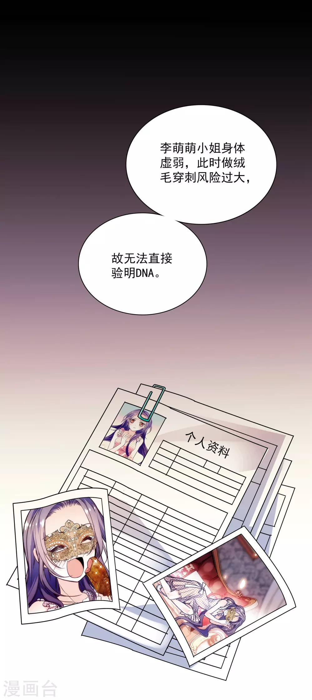 第16话 调查结果-第16话