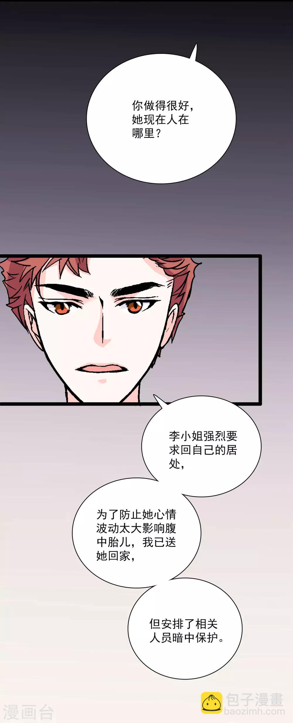 第16话 调查结果-第16话