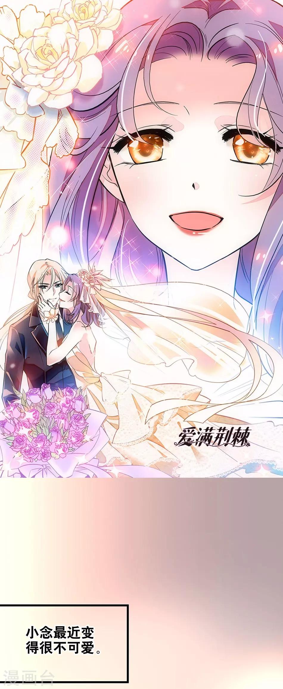 番外1 荆棘遇上999-第152话