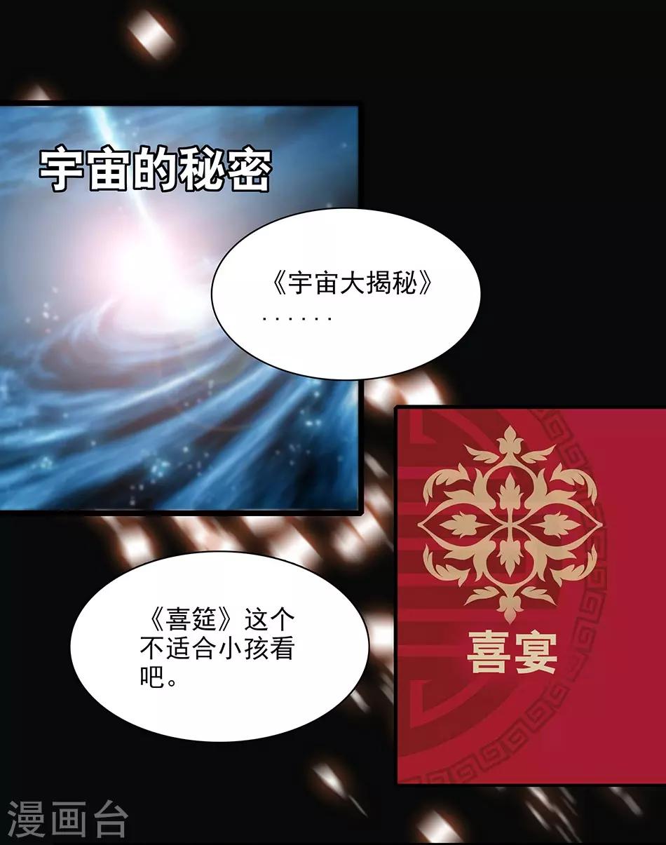 番外1 荆棘遇上999-第152话