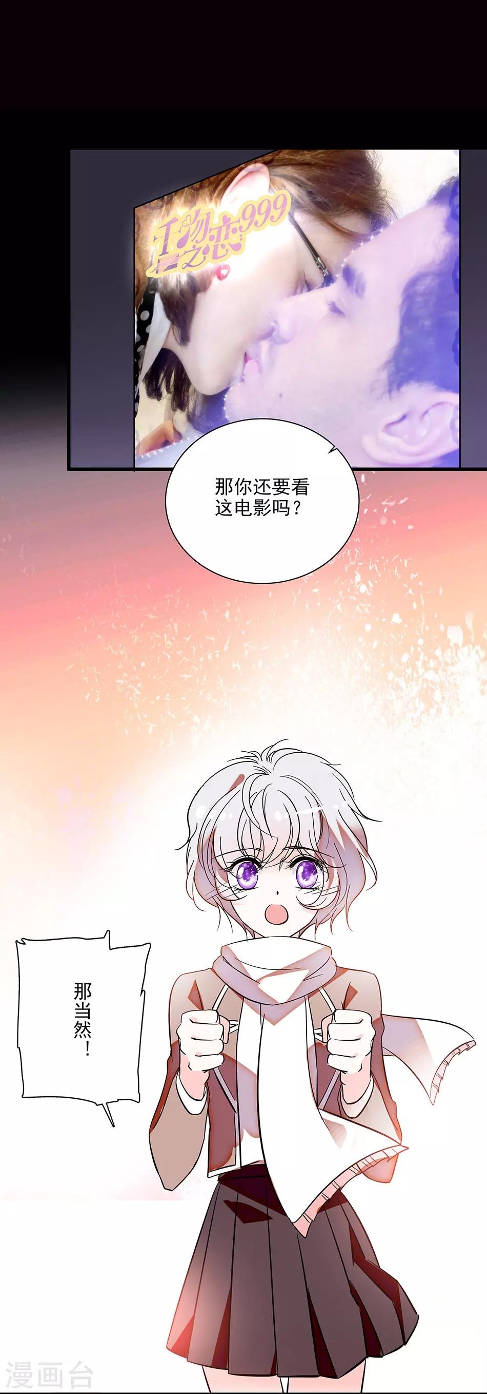 番外1 荆棘遇上999-第152话