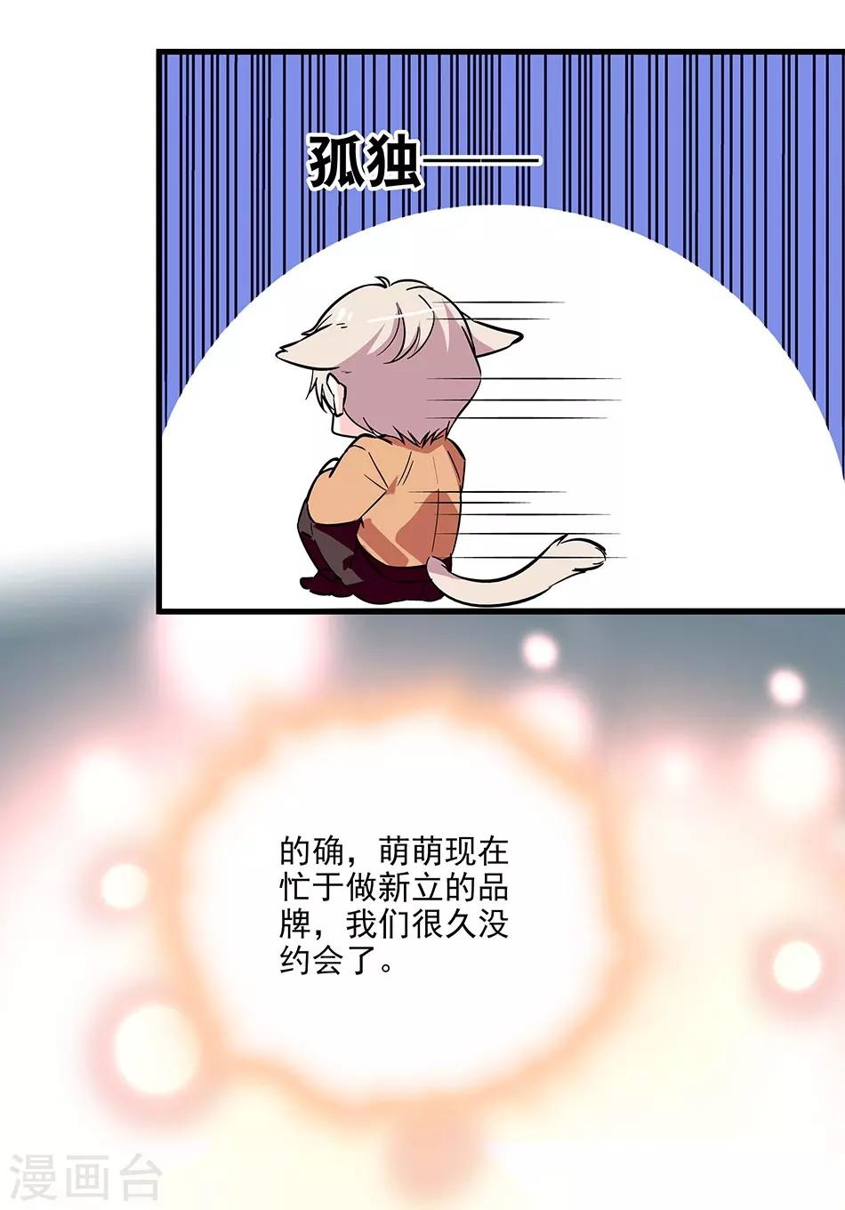 番外1 荆棘遇上999-第152话
