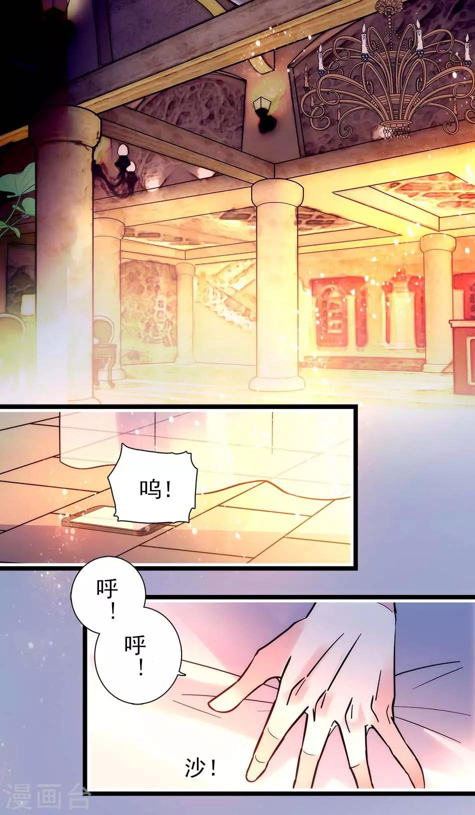 番外3 宗秋的危机2-第154话